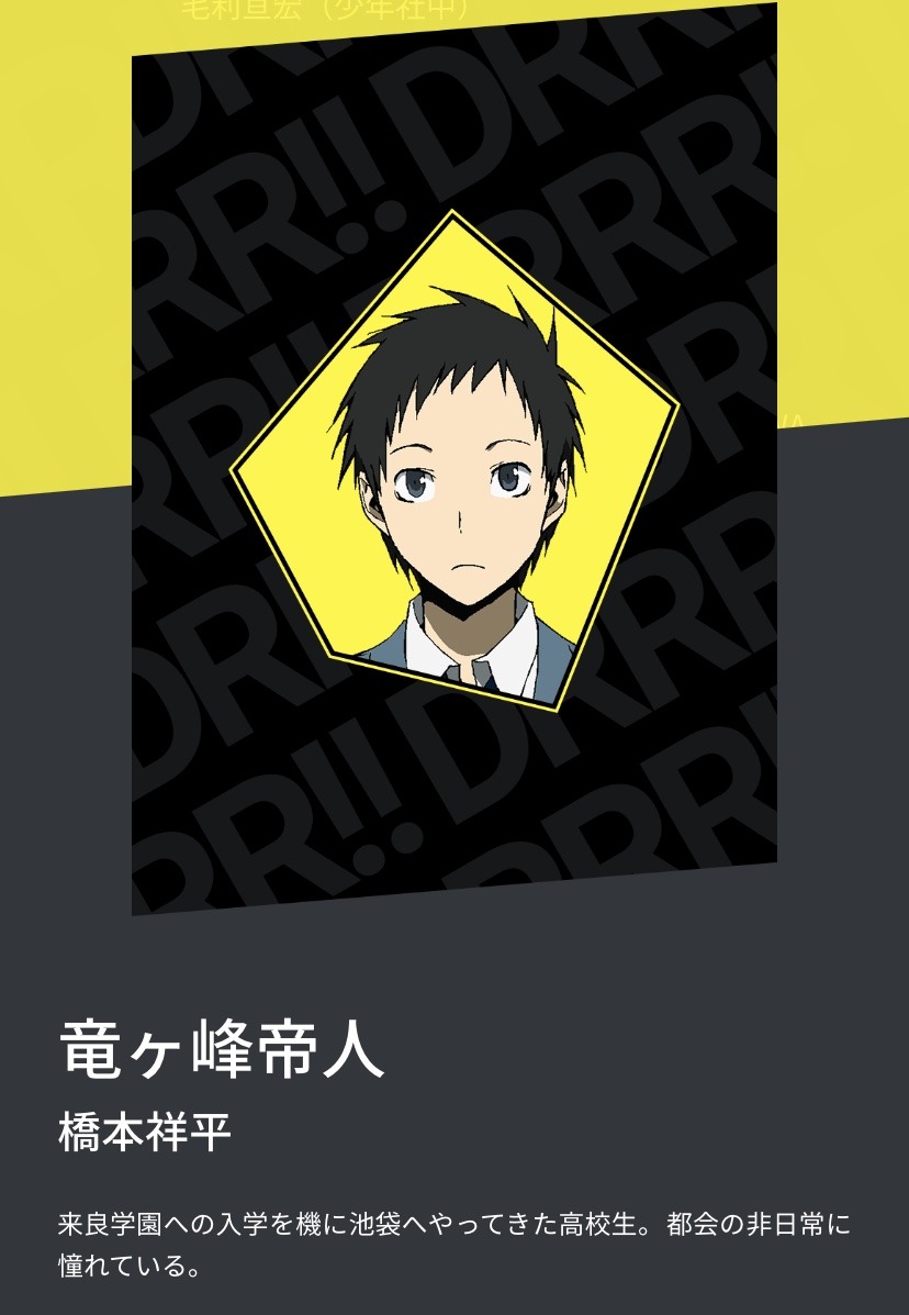 Durarara Stage Explore Tumblr Posts And Blogs Tumgir Durarara Stage Explore Tumblr Posts And Blogs Tumgir