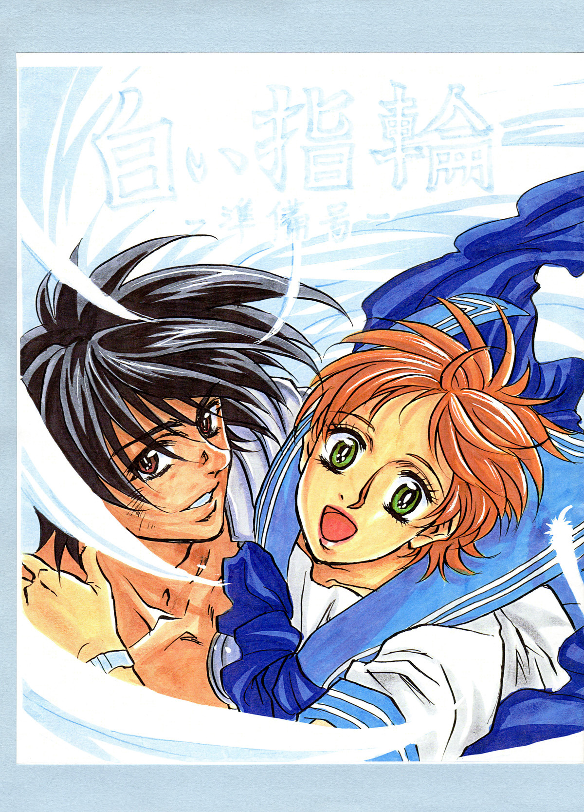 fny-doujinshi:  Fandom: Tenkuu no EscaflowneCircle / doujinka: Owl House / Shiren