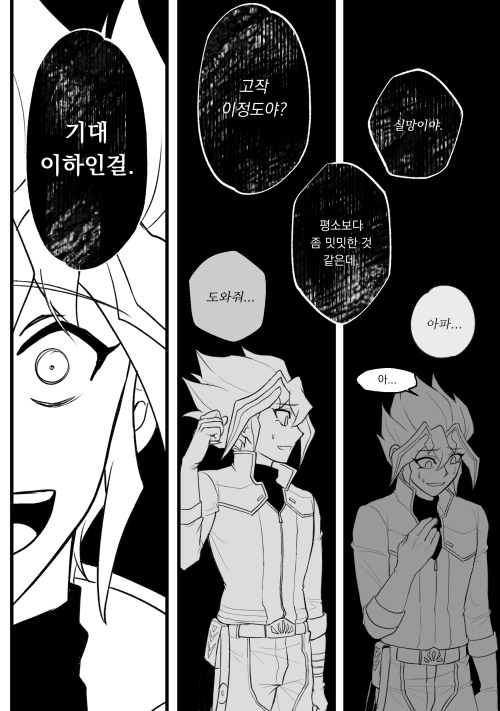 Genesishipping shipping comic sample for unofficial ygo event for Boys x Girls  Shipping.Only Korean