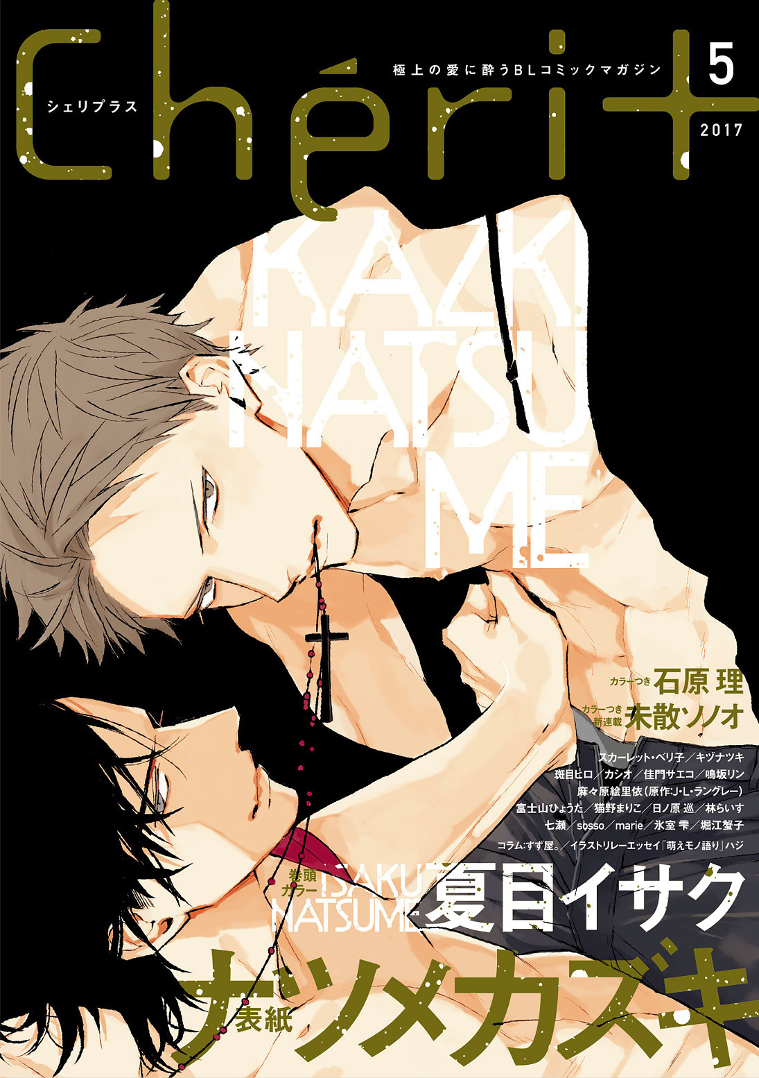 natsume kazuki | Explore Tumblr Posts and Blogs | Tumgir
