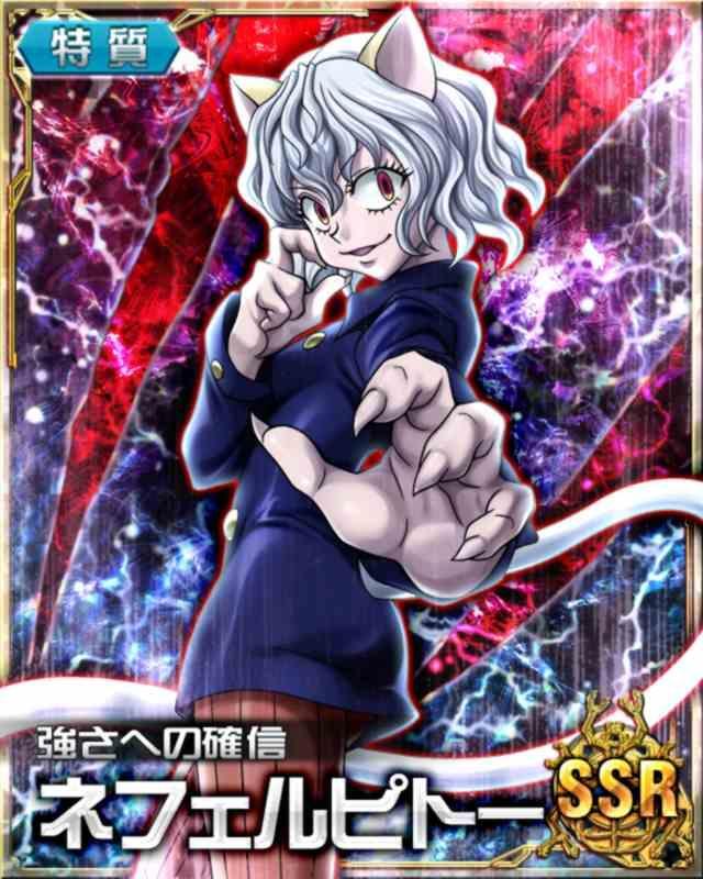 hunter x hunter game character cards neferpitou