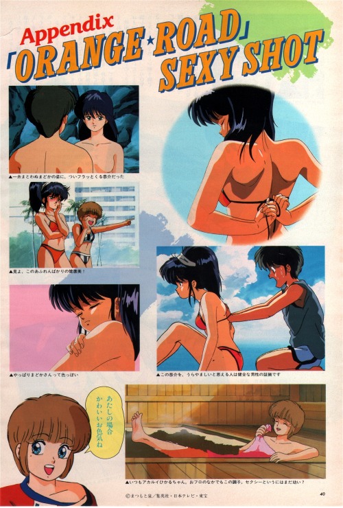 animarchive:  Animage (11/1988) - Kimagure adult photos