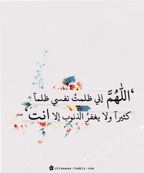 ottaaaaa:  ~اللهــم أغـفـرلـــے~ 