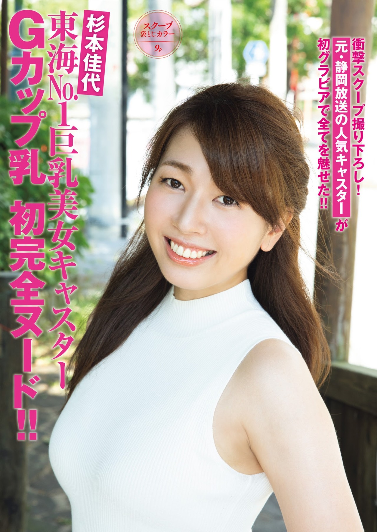 杉本佳代tumblr Posts Tumbral Com 杉本佳代tumblr Posts Tumbral Com
