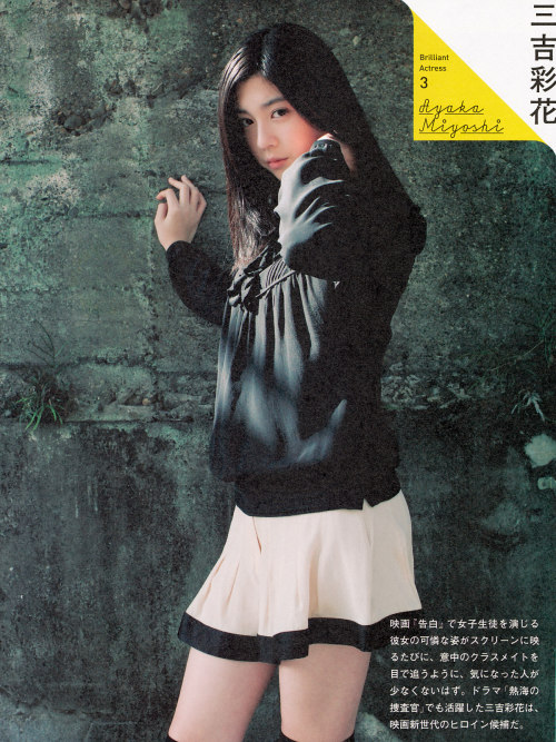hiroyukin:三吉彩花