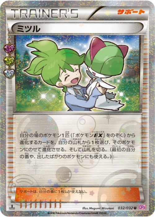 pokekyun:Wally featured again in the Pokekyun Collection