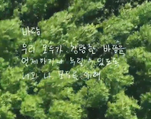 : May The Cold And Refreshing Winds Be With Us Forever. For You And Me, For All Of Us. "
