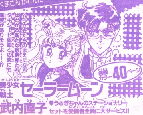 A new enemy confronts Usagi and company&hellip;And a development in the Tuxedo Mask love story, too&