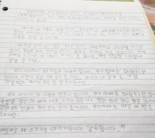 I&rsquo;m done writing my Mini speech for my Korean class, now all I need to do is memorize it b