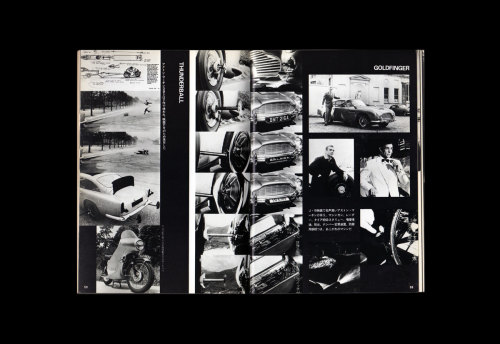 224. 日野康一. 007を退治した男: ショーンコネリー. 東京: 芳賀書店, 1976.