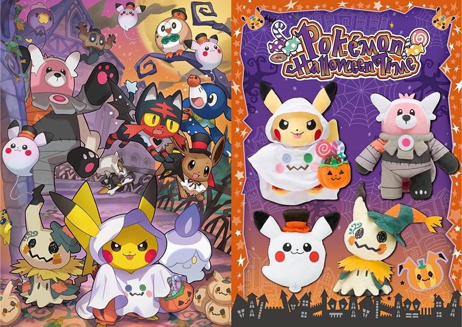 shelgon:Pokémon Center Official Halloween Time 2017 merchandise
