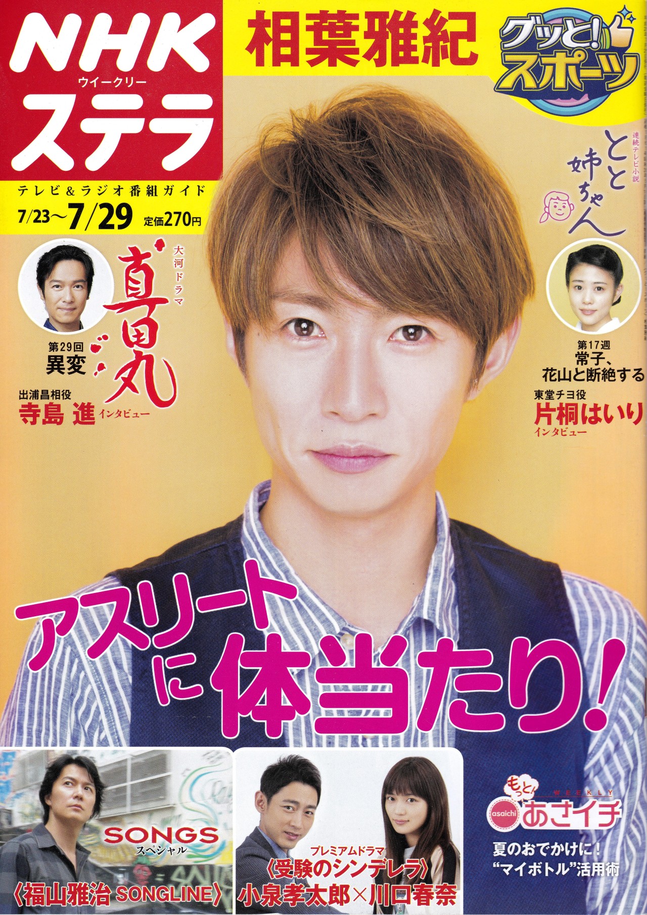 Anamon Second Hand Bookshop 現代詩手帖 1990年7月号 思潮社 表紙 勝井三雄 掛井浩三 特集 追悼 吉岡実 Anamon Second Hand Bookshop 現代詩手帖 1990年7月号 思潮社 表紙 勝井三雄 掛井浩三 特集 追悼 吉岡実