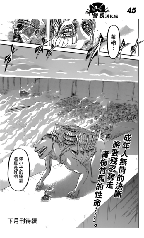 Porn Pics SHINGEKI NO KYOJIN/ATTACK ON TITAN CHAPTER