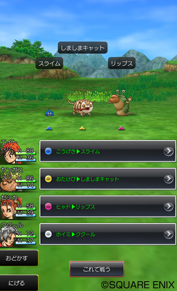 polygondotcom:  First eight Dragon Quest games coming to mobile in Japan  