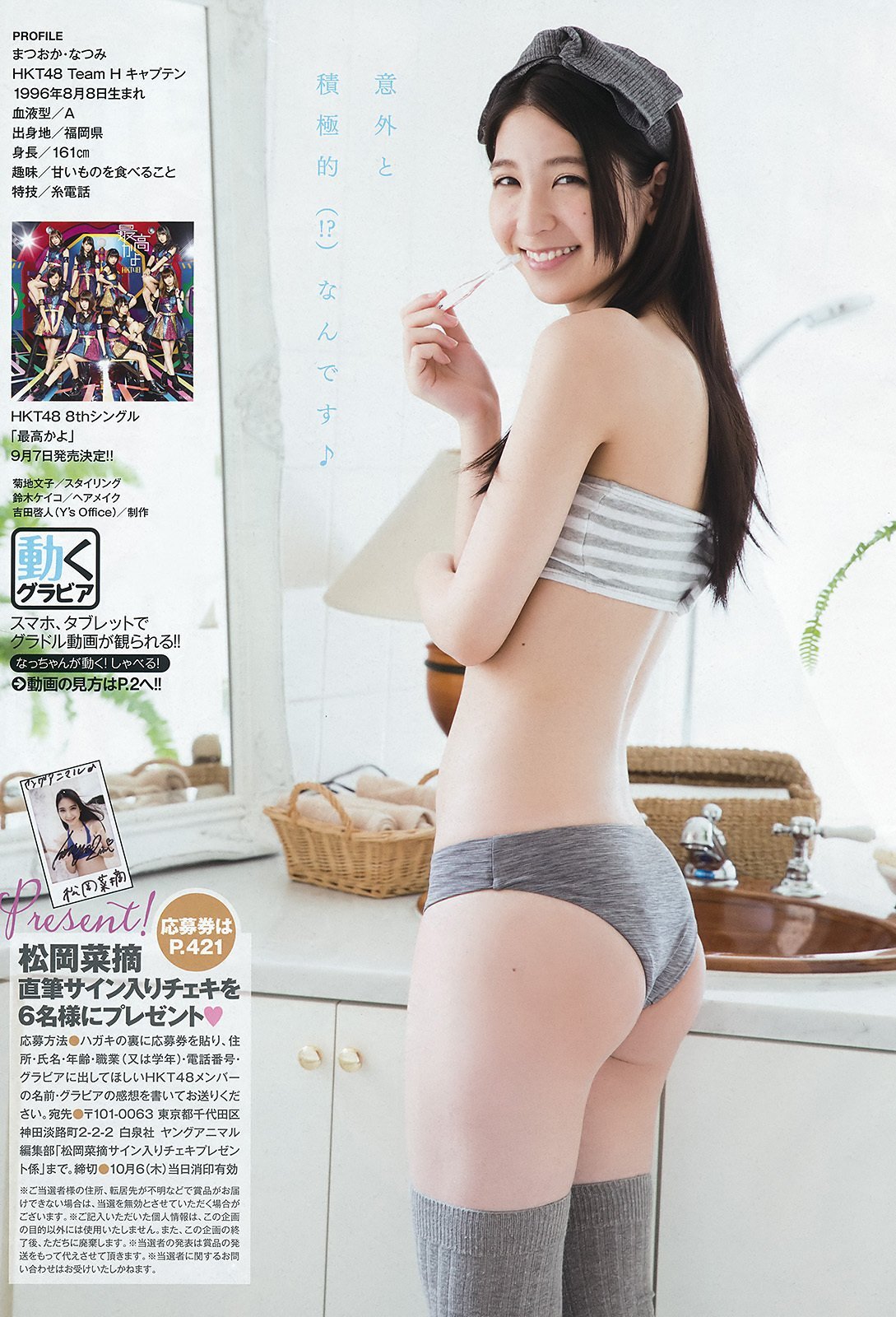 shunjpn4846:  ヤングアニマル嵐 No.10 (2016/10/1)“なつのお出かけ”