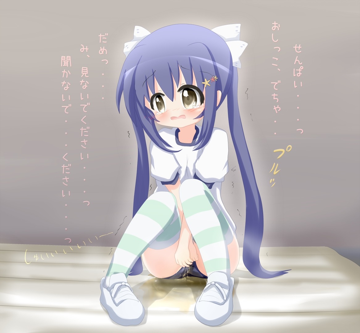 Female Omorashi