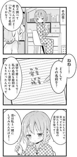 やわらかい友だちを抱きしめて 逸見 しずねちゃんは今日も眠れない 4コママンガのススメweb やわらかい友だちを抱きしめて 逸見 しずねちゃんは今日も眠れない 4コママンガのススメweb