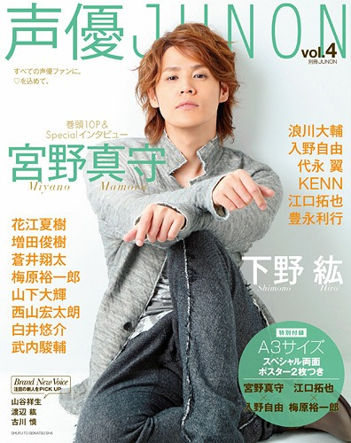 燃えないゴミです Translation Seiyuu Junon Vol 4 10 15 16