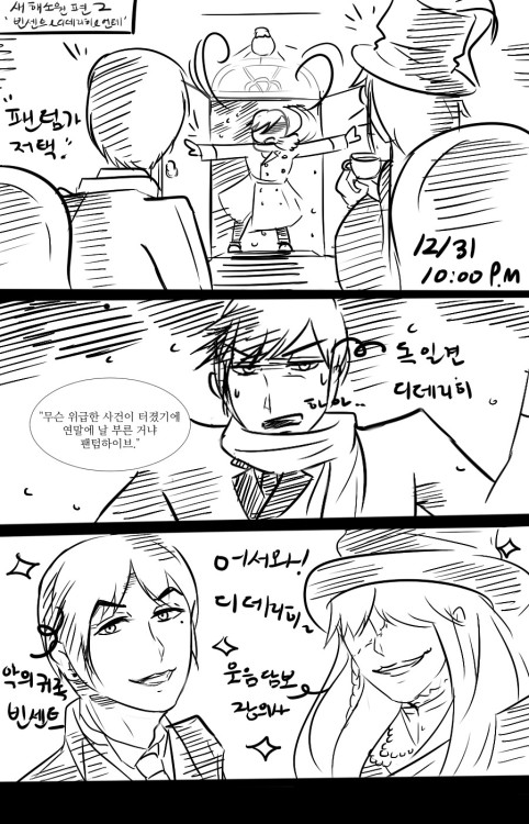 Title:‘New Year Wish’ (Die×Ut×Vin+Ciels) #Korean Translation Caution#