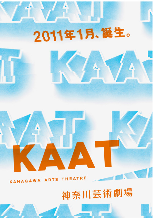 Japanese Poster: Kanagawa Arts Theatre. Taku Satoh, Masako Kusakabe. 2011