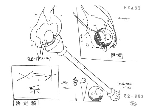 Megaman Production Art Scan of the Day #336:Meteor Family Battlechip Weapon Activation Design Sheet 