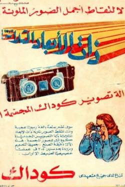 The Vintage Arab