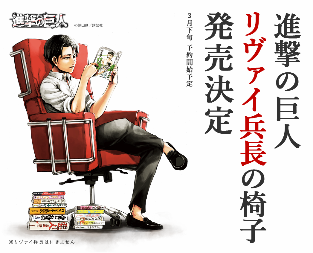 snkmerchandise: News: Omni7 “Levi’s Red Chair” Original Release Date: TBAReservation