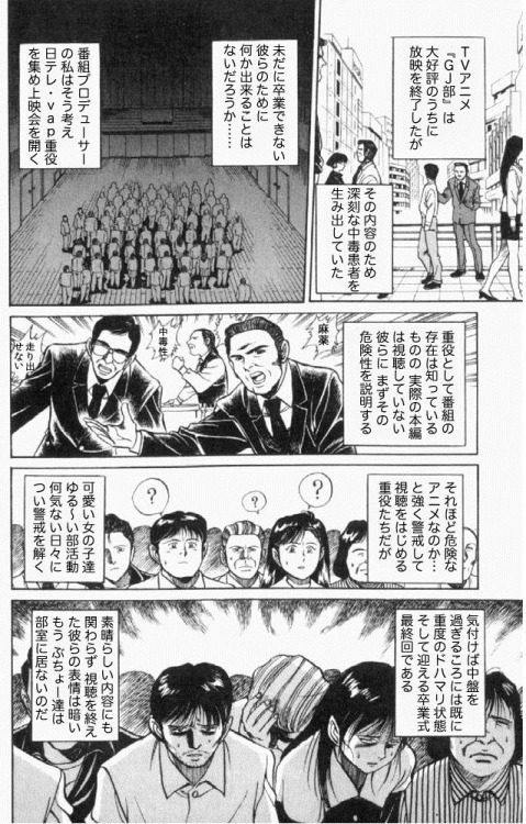 sezitak:  『GJ部 BDりぴーと! でぃすく』が発売された理由のコラ漫画・・・大体あってる! 