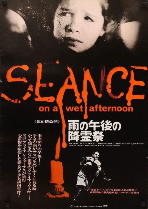 Kiyoshi Kurosawa would remake Bryan Forbes’ film as ‘Séance’ (2000), starring Koji