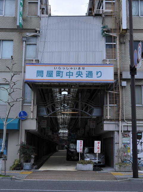 deli-hell-me:  岐阜繊維問屋街アーケード｜岐阜県岐阜市