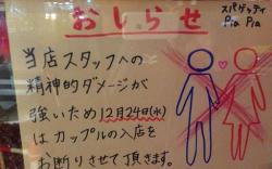 kumagawa:  Japan restaurant bans couples on Christmas Eve - to stop singles feeling ‘sad’…. tfw no gf is safe 