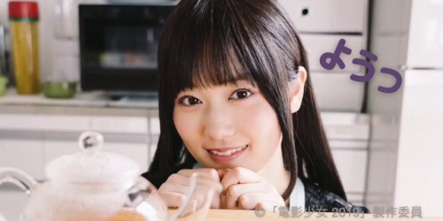 sakamichi-steps: 山下美月 × 電影少女 #神尾マイ #おはようマイ