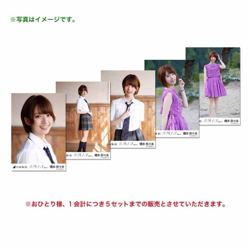 橋本奈々未