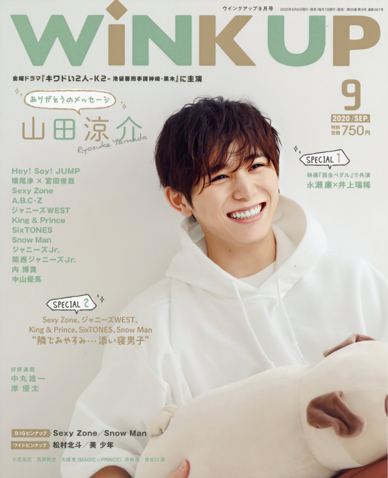 Just Another Yamada Ryosuke S Lover