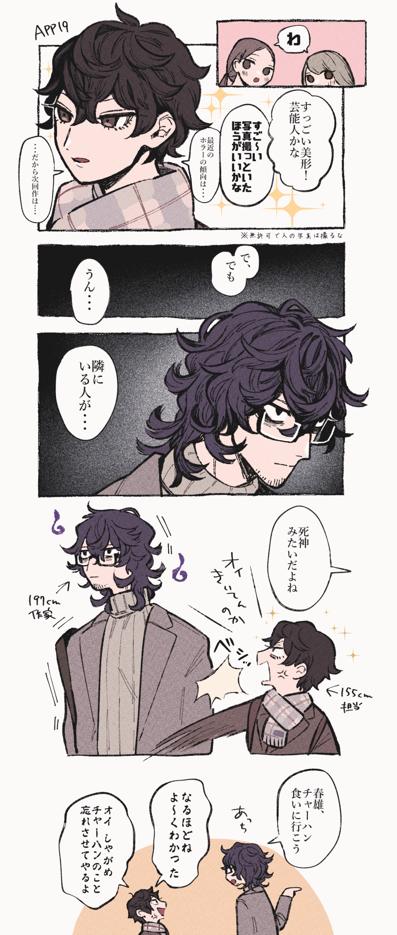 綾部 悠一朗 Tumblr Posts Tumbral Com 綾部 悠一朗 Tumblr Posts Tumbral Com