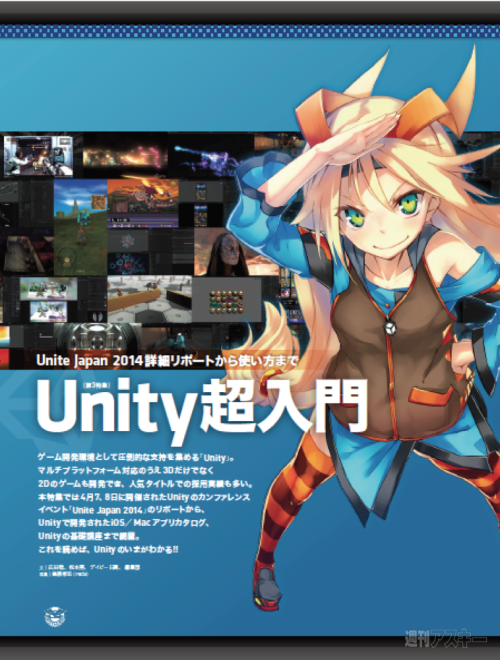 週刊アスキーPLUS：拡大画像