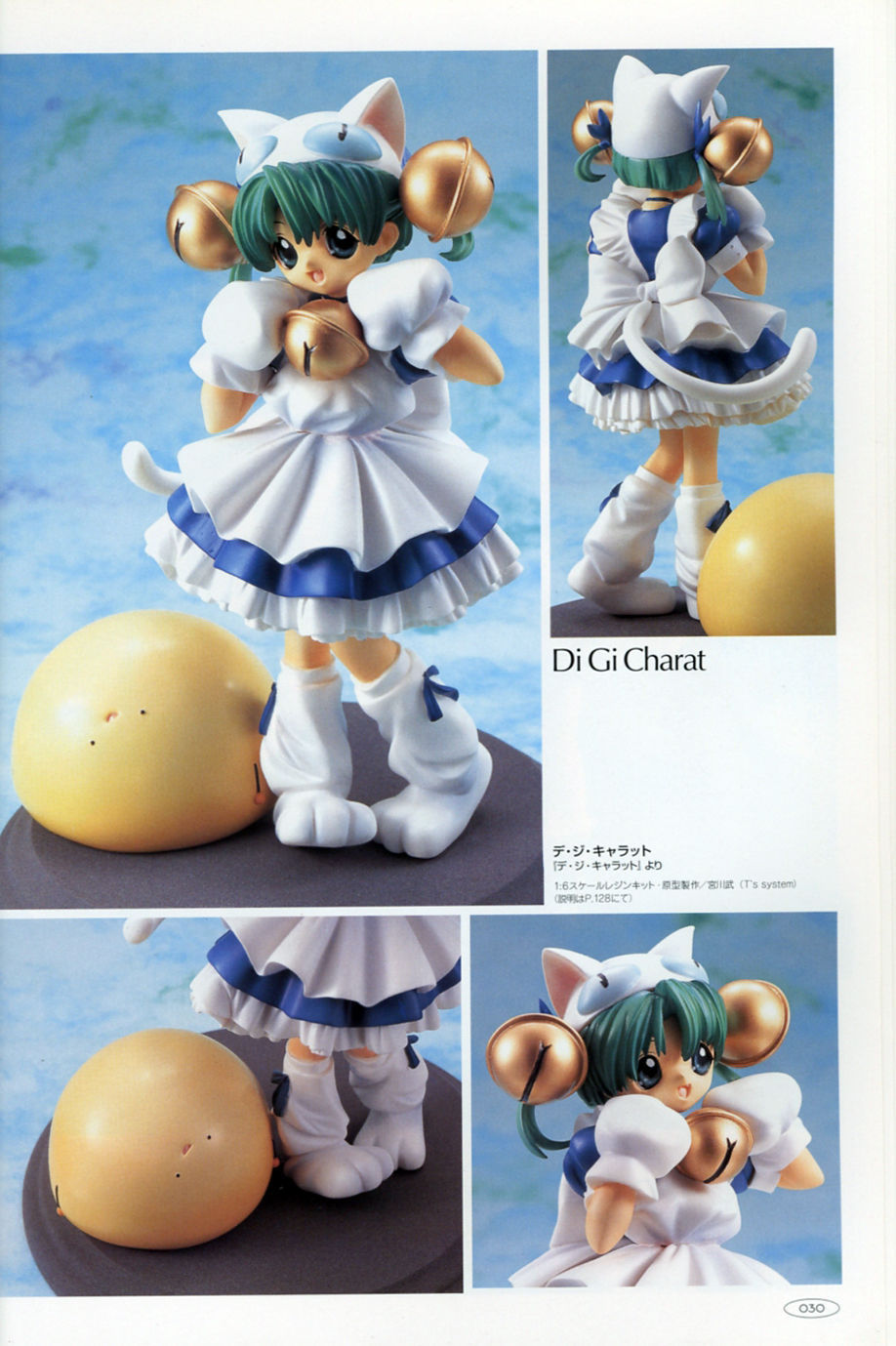 Figure Collection — All That Figure 2000: Dejiko Garage Kit ...