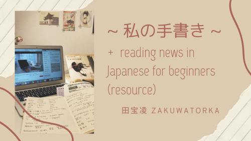 Handwriting and Japanese news (NEW VIDEO) 