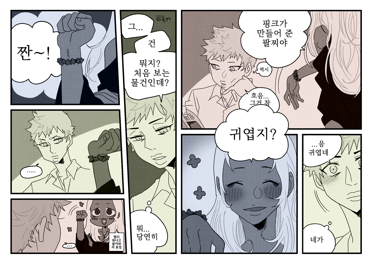 choi-nyong:  HUMAN AU