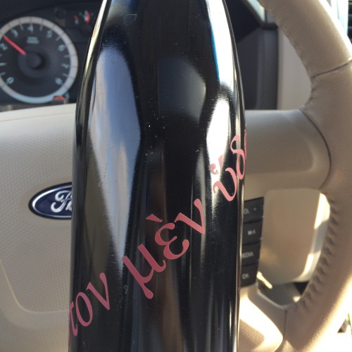 owentoepfer:My Pindaric water bottle. From his First Olympian Ode, <ἄριστον μὲν ὕδωρ> English: