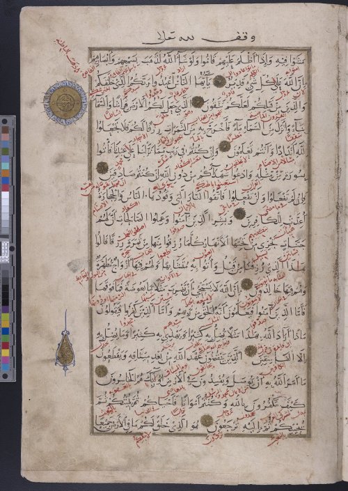 In honor of Ramadan having begun this month check out this beautiful Seljuk illuminated Qur’an with 