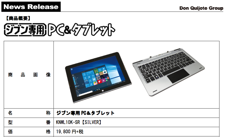 About Yrm Ichigojamをマスターしたら自分だけのノートpcを持とう ドン キホーテ About Yrm Ichigojamをマスターしたら自分だけのノートpcを持とう ドン キホーテ