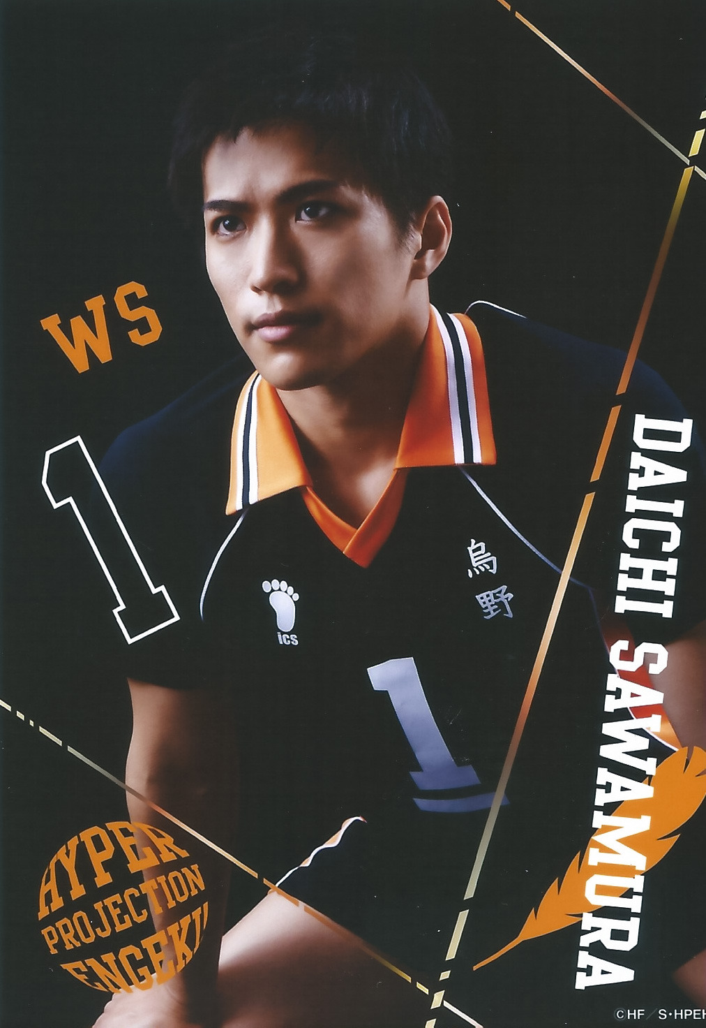 nimbus-cloud:   Hyper Projection Engeki Haikyuu Bromide scans - Third Years Sawamura