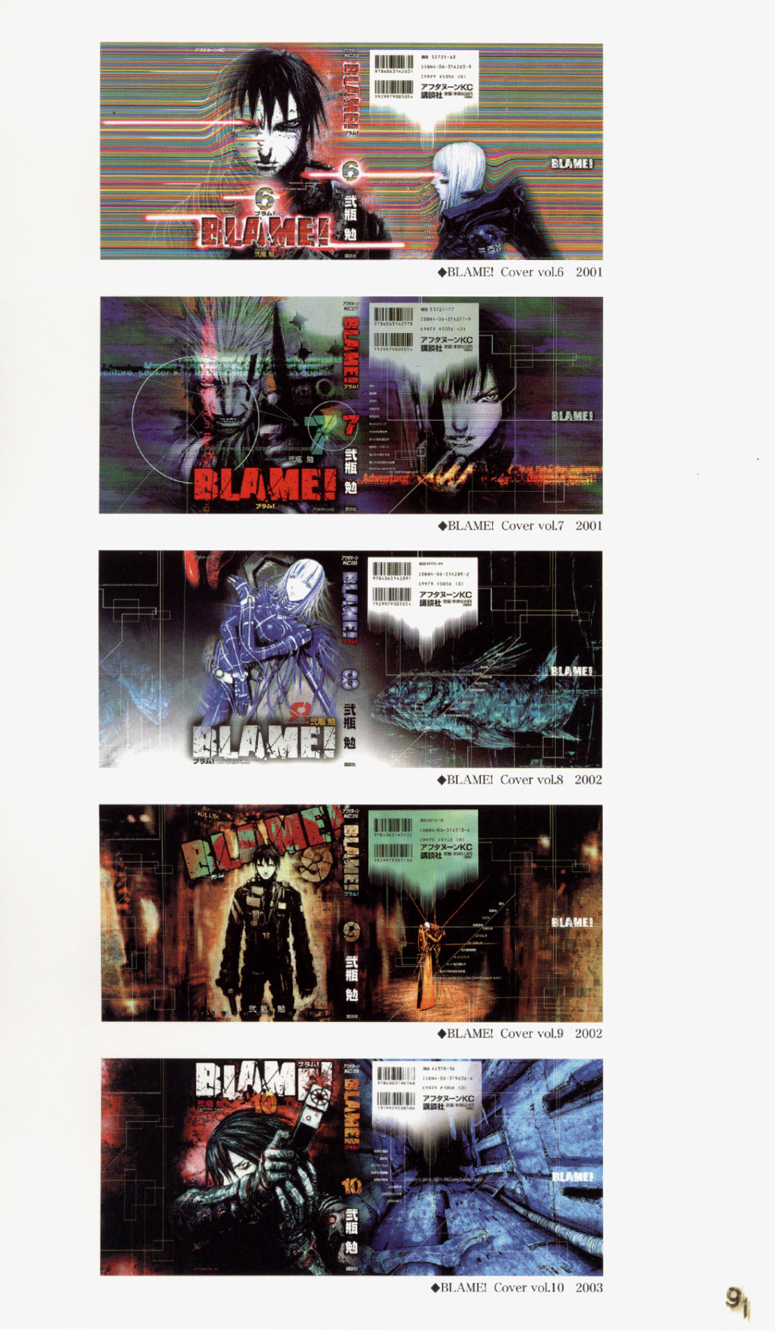 Blame Manga Explore Tumblr Posts And Blogs Tumgir