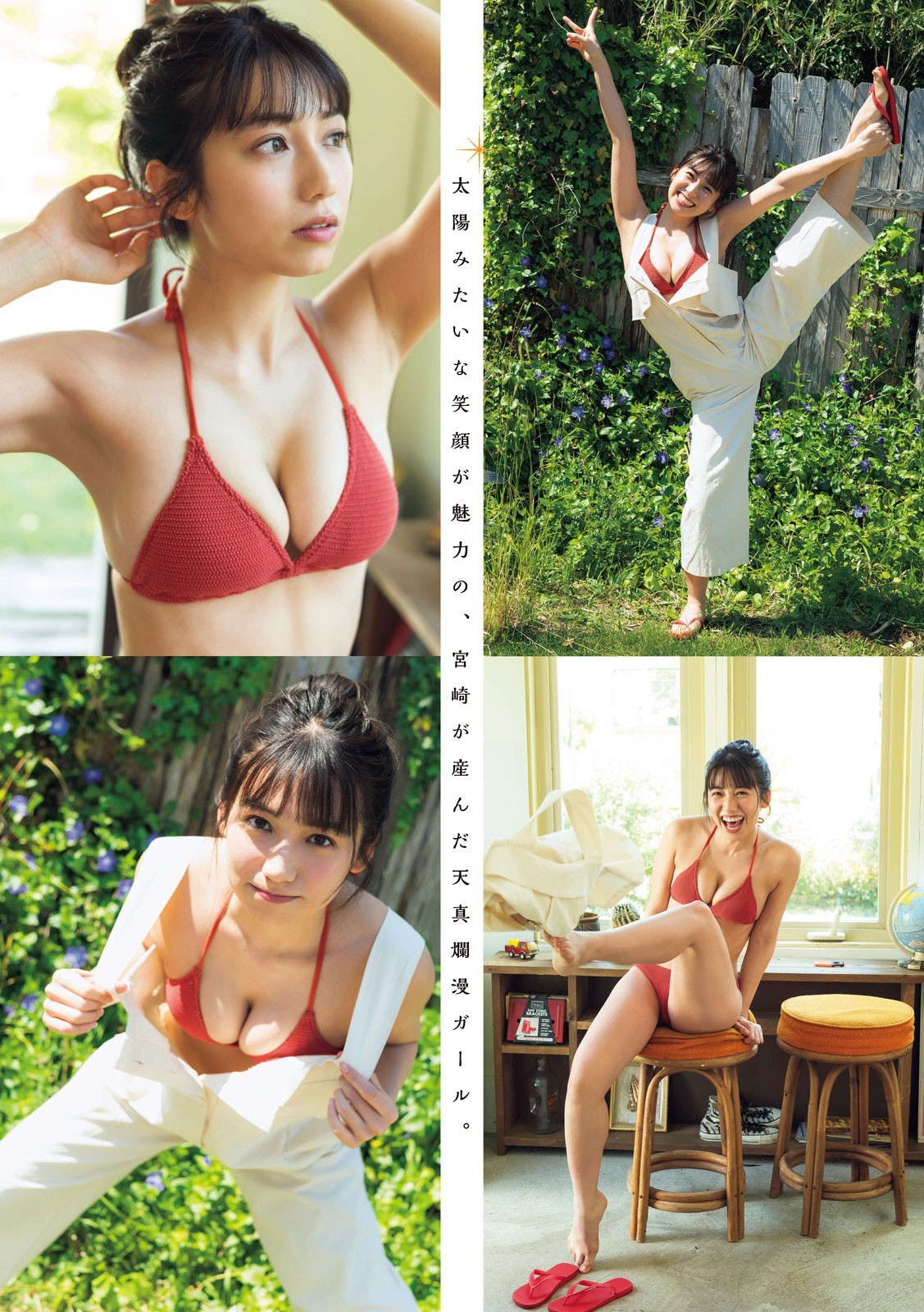 uptou:  ヤングマガジン 2019年26号佐藤あいり ミスマガジン2018審査員特別賞