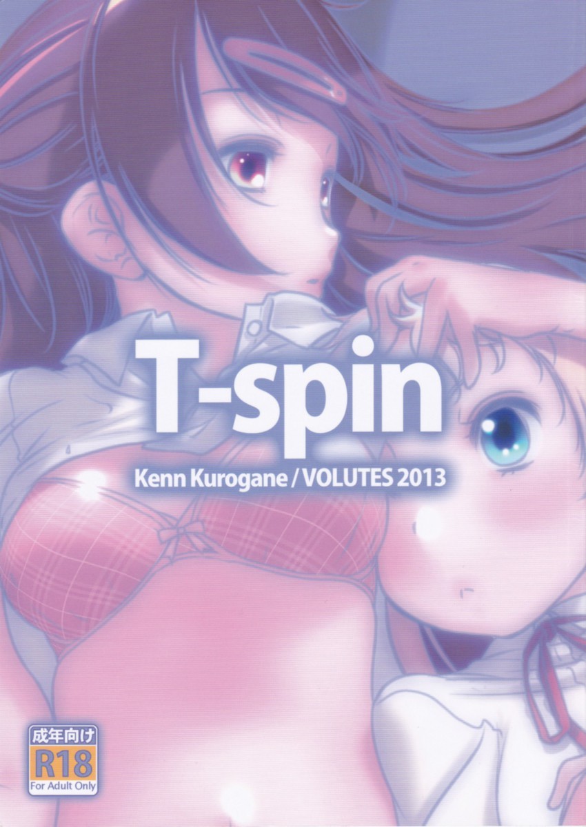 Last but not least, check out this, not really a hentai hentai doujin but still pretty