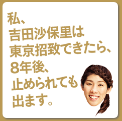 petapeta:  TOKYO2020 | 楽しい公約 - Yahoo! JAPAN  ウッ・・・