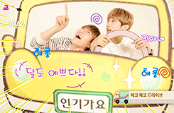 kookminah:  b1a4 traffic song! 