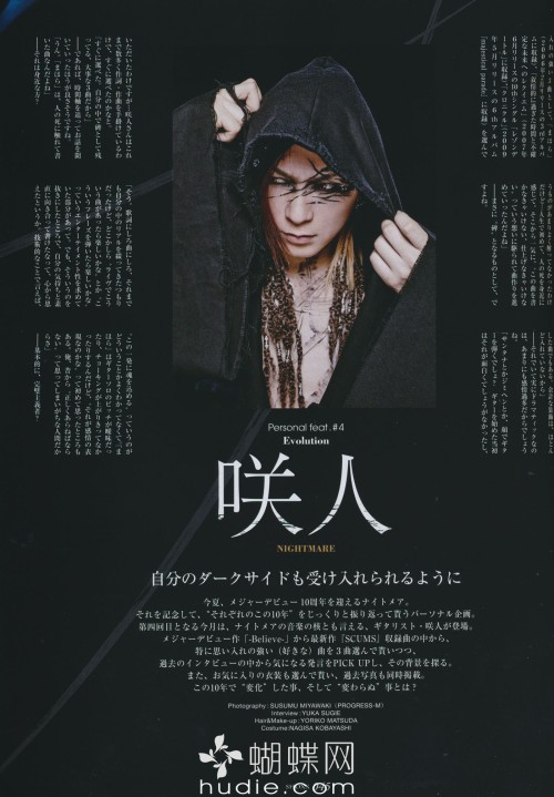 Sakito (Nightmare) Для Shoxx 08/2013