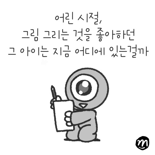 어린 시절, 그림 그리는 것을 좋아하던 그 아이는 지금 어디에 있는걸까. 나의 순수했던 시절이 그립다. 子供のごろ、描くのが何よりも好きだったその子は今何処にいるのかな…純粋だったその頃が懐かしい。 . . . #art #artwork #illust #illustrator #illustration #illustgram #character #drawing #doodle #painting #sketch #rkgk #pen #pendrawing...